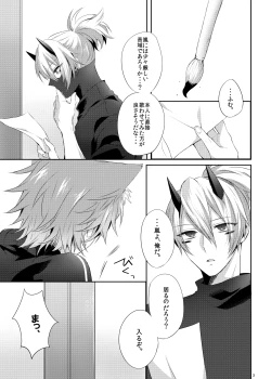 Page 2 of Onii-san to Asobou!