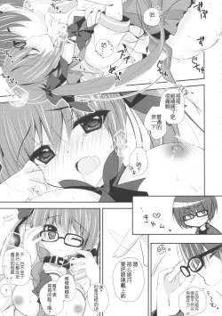 Page 16 of Imouto Choukyou Nikki and more 2