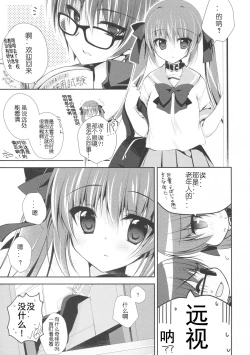 Page 6 of Imouto Choukyou Nikki and more 2