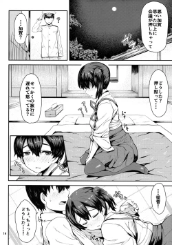Page 13 of Kaga-san o Biyaku Massage Choukyou