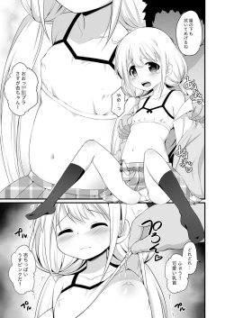 Page 7 of Anzu-chan Omochikaeri