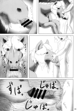 Page 11 of Mare Holic 2 Kemolover Ch 8, 13, 16
