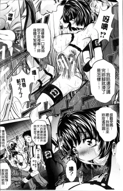 Page 103 of Oyako Kankei