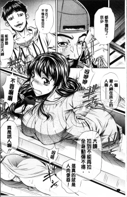 Page 11 of Oyako Kankei