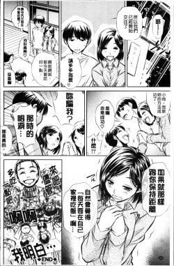 Page 165 of Oyako Kankei