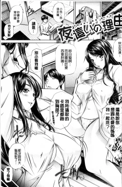 Page 166 of Oyako Kankei