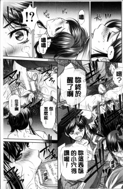 Page 208 of Oyako Kankei