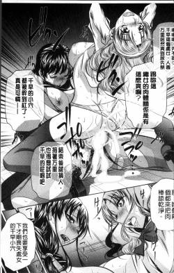 Page 54 of Oyako Kankei