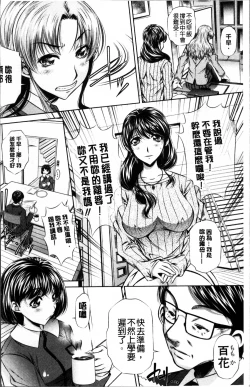Page 7 of Oyako Kankei