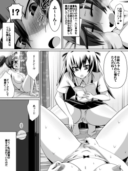 Page 3 of Azuha to Rin