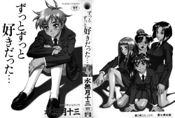 Page 3 of Zutto Zutto Suki Datta... | I've always loved you... Ch. 1-2