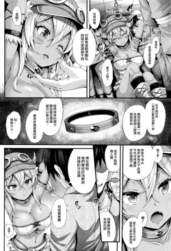 Page 4 of Dwarf Musume Choukyou Kiroku