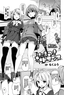 Page 1 of Tamatsuki Trans