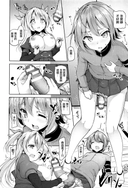 Page 6 of Tamatsuki Trans