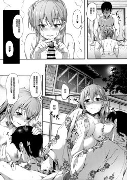 Page 16 of Suzunone o Kiite