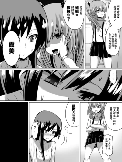 Page 5 of Gyakuten Shimai 1