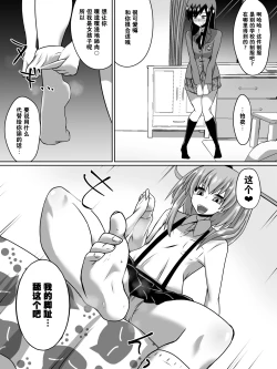 Page 6 of Gyakuten Shimai 1