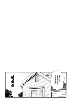 Page 3 of Wished World, Debauched World