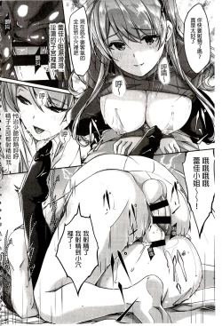 Page 108 of Reika wa Karei na Boku no Maid | 蕾佳是華麗的 我的俏女傭