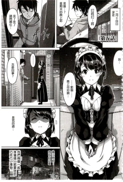 Page 113 of Reika wa Karei na Boku no Maid | 蕾佳是華麗的 我的俏女傭
