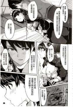 Page 117 of Reika wa Karei na Boku no Maid | 蕾佳是華麗的 我的俏女傭