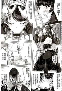 Page 121 of Reika wa Karei na Boku no Maid | 蕾佳是華麗的 我的俏女傭