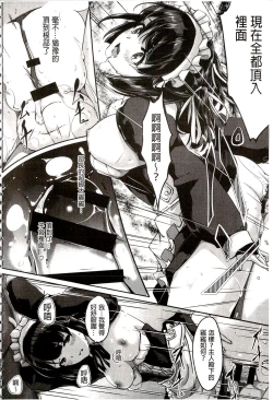 Page 124 of Reika wa Karei na Boku no Maid | 蕾佳是華麗的 我的俏女傭