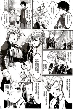 Page 136 of Reika wa Karei na Boku no Maid | 蕾佳是華麗的 我的俏女傭