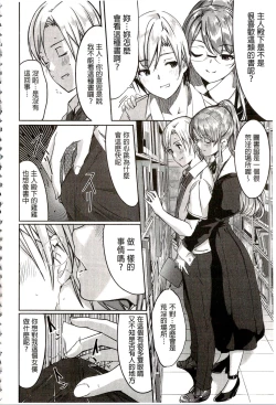 Page 156 of Reika wa Karei na Boku no Maid | 蕾佳是華麗的 我的俏女傭