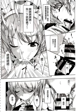 Page 16 of Reika wa Karei na Boku no Maid | 蕾佳是華麗的 我的俏女傭