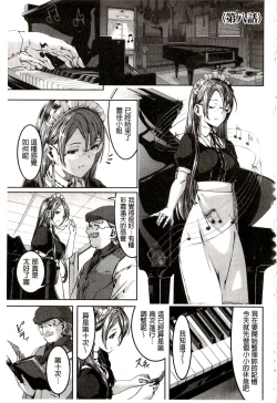 Page 171 of Reika wa Karei na Boku no Maid | 蕾佳是華麗的 我的俏女傭