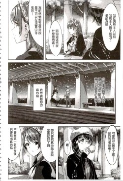 Page 200 of Reika wa Karei na Boku no Maid | 蕾佳是華麗的 我的俏女傭