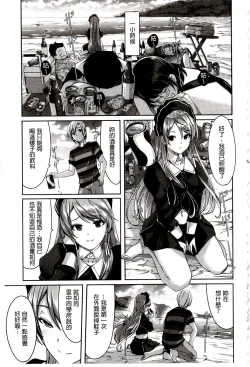 Page 73 of Reika wa Karei na Boku no Maid | 蕾佳是華麗的 我的俏女傭