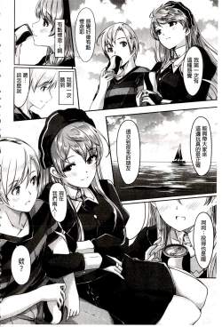 Page 74 of Reika wa Karei na Boku no Maid | 蕾佳是華麗的 我的俏女傭