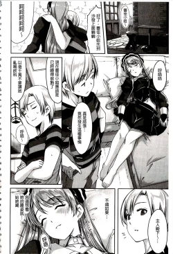 Page 88 of Reika wa Karei na Boku no Maid | 蕾佳是華麗的 我的俏女傭