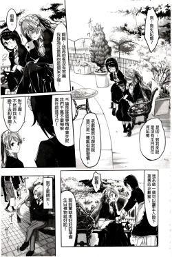 Page 91 of Reika wa Karei na Boku no Maid | 蕾佳是華麗的 我的俏女傭