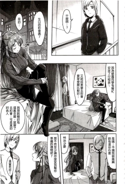 Page 93 of Reika wa Karei na Boku no Maid | 蕾佳是華麗的 我的俏女傭