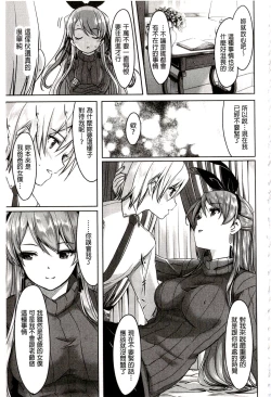 Page 95 of Reika wa Karei na Boku no Maid | 蕾佳是華麗的 我的俏女傭