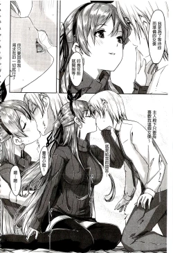 Page 96 of Reika wa Karei na Boku no Maid | 蕾佳是華麗的 我的俏女傭