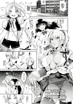 Page 4 of Oneshota ibun-roku Vol. 1
