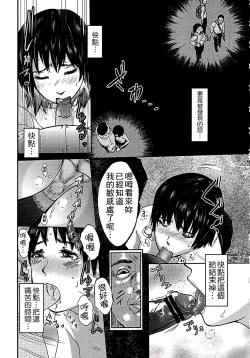 Page 100 of Shirayuri ni Dokumushi - Hisokani Aishiau Bijin Kyoushi to Joseito ga Kichiku no Omocha ni...