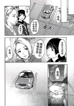 Page 112 of Shirayuri ni Dokumushi - Hisokani Aishiau Bijin Kyoushi to Joseito ga Kichiku no Omocha ni...