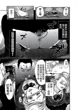 Page 117 of Shirayuri ni Dokumushi - Hisokani Aishiau Bijin Kyoushi to Joseito ga Kichiku no Omocha ni...