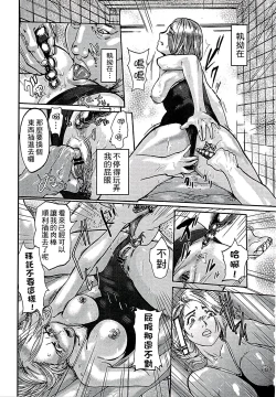 Page 124 of Shirayuri ni Dokumushi - Hisokani Aishiau Bijin Kyoushi to Joseito ga Kichiku no Omocha ni...