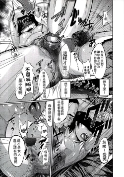 Page 135 of Shirayuri ni Dokumushi - Hisokani Aishiau Bijin Kyoushi to Joseito ga Kichiku no Omocha ni...