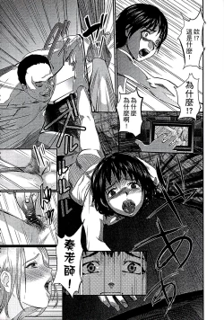 Page 139 of Shirayuri ni Dokumushi - Hisokani Aishiau Bijin Kyoushi to Joseito ga Kichiku no Omocha ni...