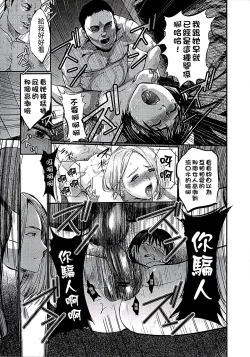 Page 141 of Shirayuri ni Dokumushi - Hisokani Aishiau Bijin Kyoushi to Joseito ga Kichiku no Omocha ni...