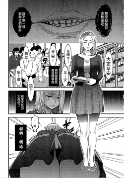 Page 148 of Shirayuri ni Dokumushi - Hisokani Aishiau Bijin Kyoushi to Joseito ga Kichiku no Omocha ni...