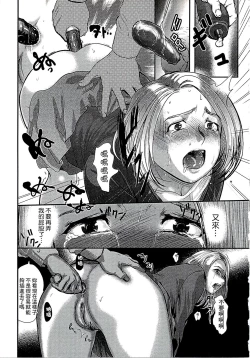 Page 156 of Shirayuri ni Dokumushi - Hisokani Aishiau Bijin Kyoushi to Joseito ga Kichiku no Omocha ni...