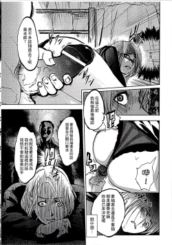 Page 25 of Shirayuri ni Dokumushi - Hisokani Aishiau Bijin Kyoushi to Joseito ga Kichiku no Omocha ni...